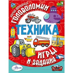 Техника (Артикул: 38978)