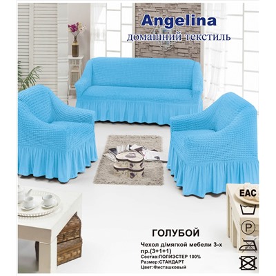 Чехол для мягкой мебели ( на диван + 2 кресла) (диз.: 217 голубой)