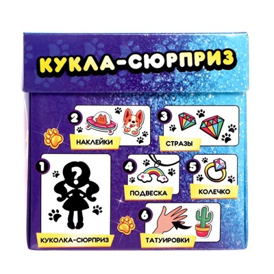 Игрушка-сюрприз «Wow сюрприз. Малышка Мур» с питомцем, в коробке, МИКС