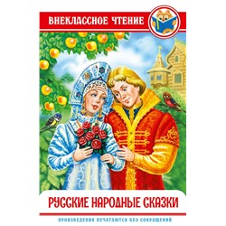 Книжка "Русские народные сказки" (29591-3)