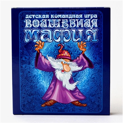 Настольная карточная игра «Волшебная мафия»