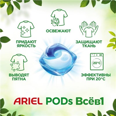 Капсулы для стирки Ariel Liquid Capsules «Масло ши», 18 шт