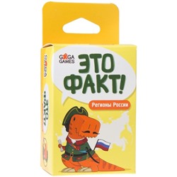 Настольная игра «Это факт! Россия»