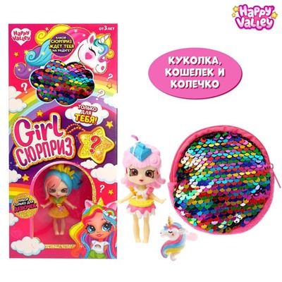 Кукла «Girl сюрприз» с аксессуарами, МИКС