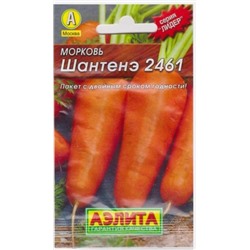 Морковь Шантане 2461 (Код: 72355)