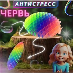 Игрушка антистресс 1761199-1