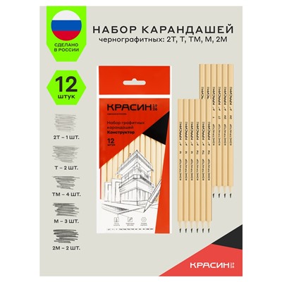 Набор карандашей ч/гр. "Конструктор" 12шт., в пакете, 2Т...2М (С-350) Красин