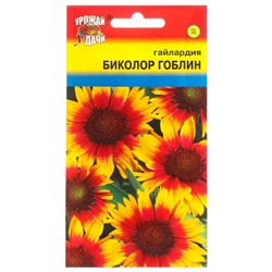 Семена цветов Гайлардия "Биколор Гоблин", 0,1 г