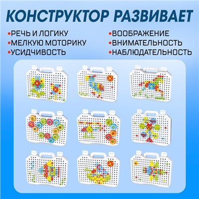 Конструктор с шуруповёртом «Конструктики с шестерёнками», 191 деталь