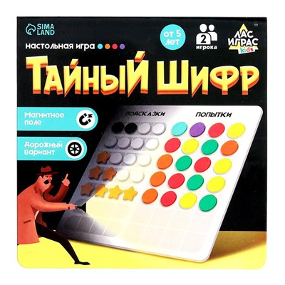 Настольная игра «Тайный шифр»