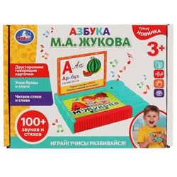 Игра "Викторина. Азбука Жукова М. А." 3-7 лет,100 стихов, звуков, говорящие карточки, (2002К046, 314218, УМКА) в коробке