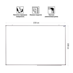 Доска магнитно-маркерная OfficeSpace 100*150см (307398) алюминиевая рамка, полочка