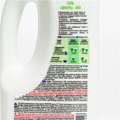 Жидкое средство для стирки "Аист" Bio Super, гель, для светлых и белых тканей, 1.1 л