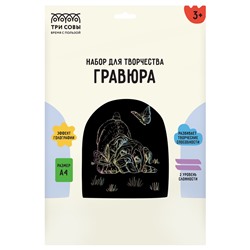 Гравюра голограф. А4 "Бульдог и бабочки" (GA4_48290, ТРИ СОВЫ)