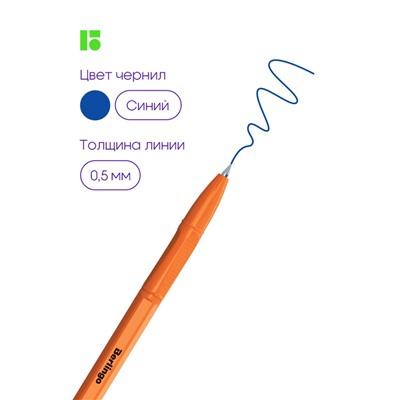 Ручка шар. Berlingo "Tribase Orange" (CBp_70910) синяя, 0.7мм., оранжевый корпус