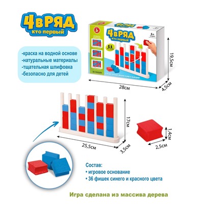 Игра "4 в ряд. Кто первый?" (02376) "Десятое королевство"