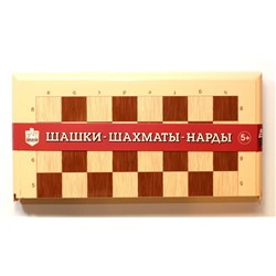 Шахматы, шашки, нарды, 3 в 1, большие, в бежевой пласт. коробке (03893) "Десятое королевство"