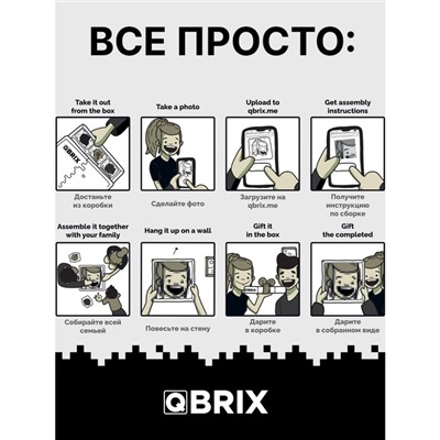 Фото-конструктор Qbrix Original