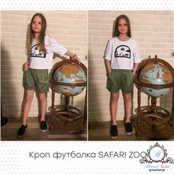 Кроп футболка  SAFARI (ZOO)