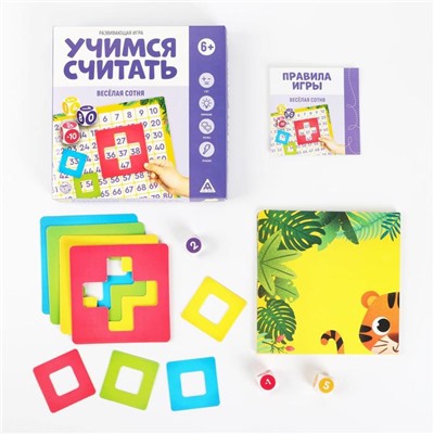 Развивающая игра «Учимся считать. Весёлая сотня», 6+