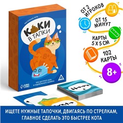 Настольная игра «Каки в тапки», 102 карты, фигурка, 8+