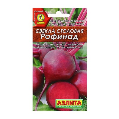 Семена Свекла "Рафинад" столовая, 3 г