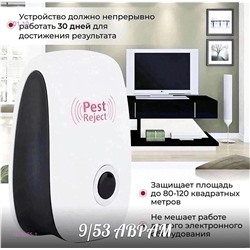 Ультразвуковой отпугиватель 1828355-1