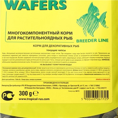 Корм Tropical Algae Wafers для растительноядных рыб , тонущие чипсы, 300 г