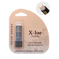 Духи твердые женские X-loe Parfum, 5,6 гр