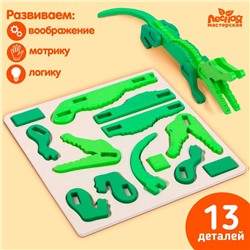 Конструктор 3D «Крокодил»