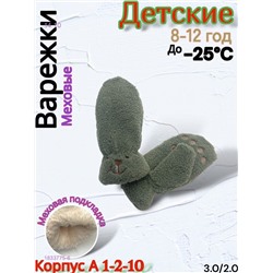 Детские варежки 1833775-6