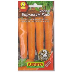 Морковь Берликум Роял (Код: 68001)