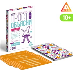 Игра «Просто объясни словами с ограничениями», 20 карт, 10+