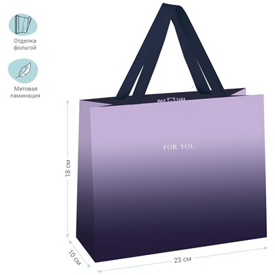 Пакет подарочный MESHU 23х18х10см (MS_45808) "Duotone. Purple gradient" фольга, матовая лам.