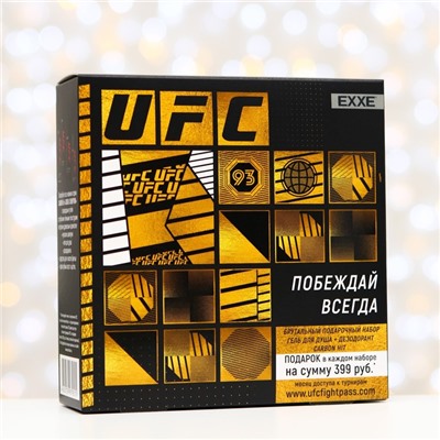 Подарочный набор UFC x EXXE Carbon hit : гель для душа + дезодорант