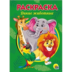 Раскраска Проф-Пресс А5 "Дикие животные" (28246-3) 16стр.