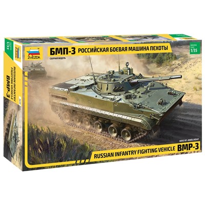 Модель для сборки "Российская боевая машина пехоты БМП-3" 1:35 (3649, "ZVEZDA")