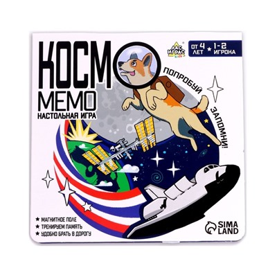 Настольная игра «Космомемо»