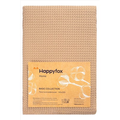 Простыня вафельная 145Х200 Happy Fox Home