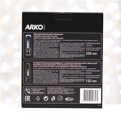Подарочный набор ARKO Black пена для бритья 200 мл + дезодорант 150 мл
