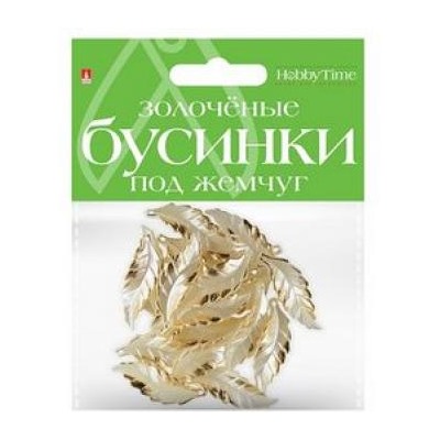 Бусины фигурные под жемчуг "ЗОЛОЧЕНЫЕ.ЛИСТОЧКИ" 40 мм 2-579/05 Альт {Россия}