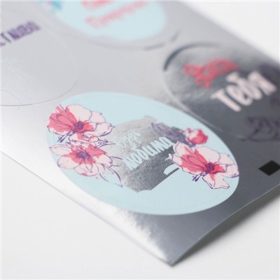 Наклейки для бизнеса «Расцветай», металлическая пленка, 9 × 16 см