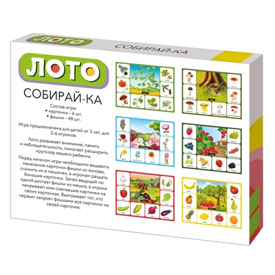 Лото "Собирайка" в коробке (05522) игровое поле 6шт. + фишки 48шт., "Десятое королевство"