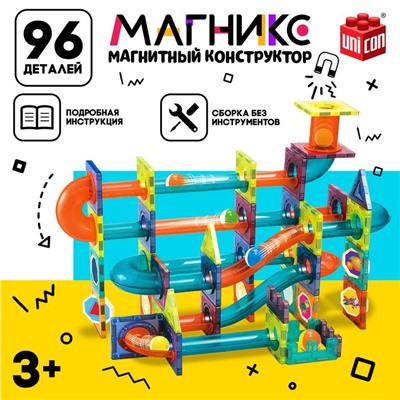 Магнитный конструктор «Магникс», 96 деталей