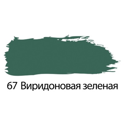 Краска акриловая художественная туба 75 мл BRAUBERG «Виридоновая зелёная»