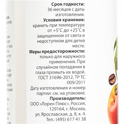 Шампунь VitaMilk для волос, Персик, зерна какао и миндаля, серии Super nature, 500 мл