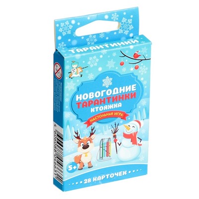 Настольная игра «Новогодние тарантинки»