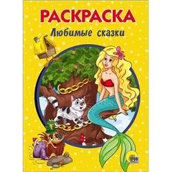 Раскраска Проф-Пресс А5 "Любимые сказки" (28240-1)