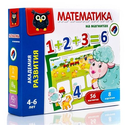 Обучающая игра «Математика на магнитах»