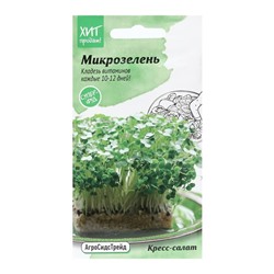 Семена Микрозелень "Кресс-салат", 5 г